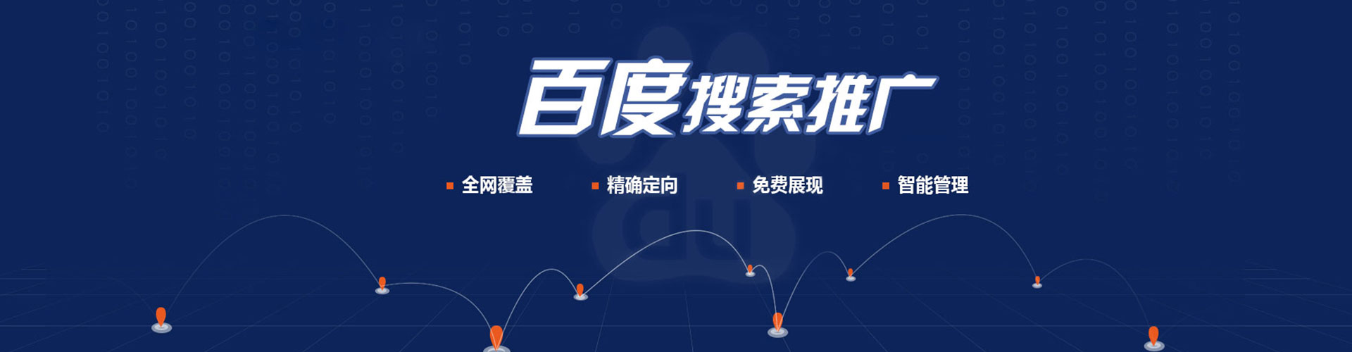 本溪百度信息流